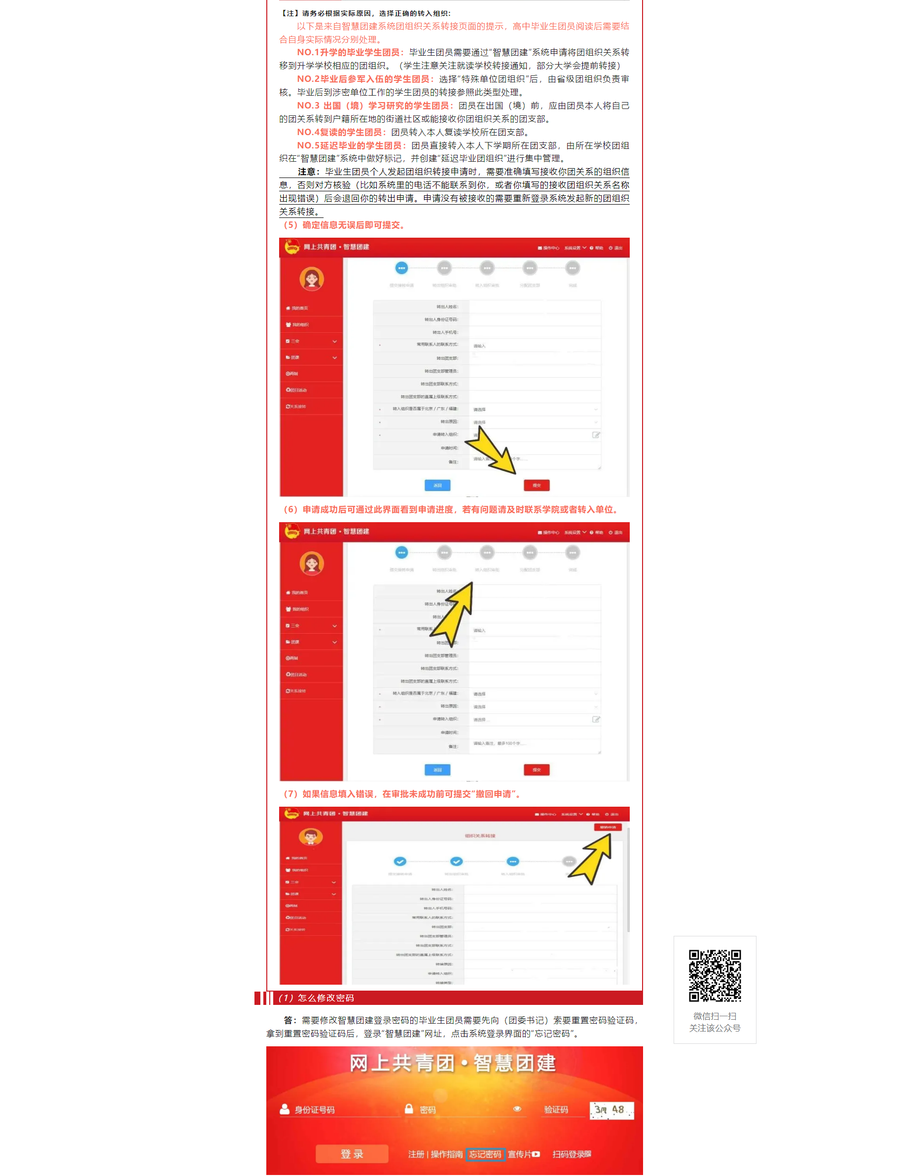 岳陽市江南通信職業(yè)技術學校有限公司,岳陽江南學校,岳陽江南通信學校,岳陽職業(yè)學校