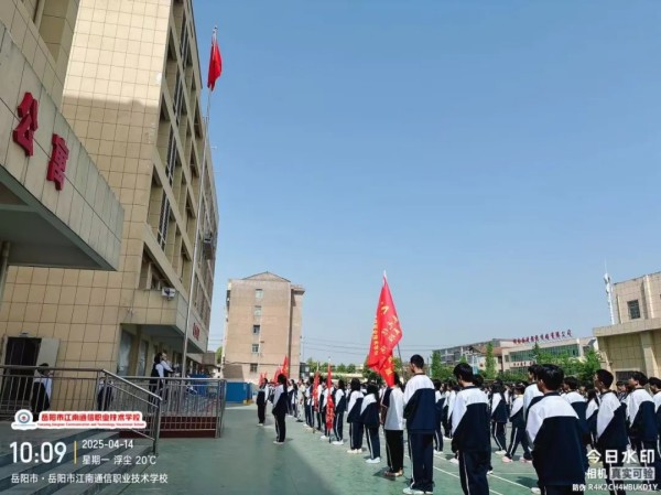 岳陽市江南通信職業(yè)技術(shù)學(xué)校有限公司,岳陽江南學(xué)校,岳陽江南通信學(xué)校,岳陽職業(yè)學(xué)校 岳陽市江南通信職業(yè)技術(shù)學(xué)校有限公司,岳陽江南學(xué)校,岳陽江南通信學(xué)校,岳陽職業(yè)學(xué)校