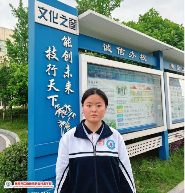 岳陽市江南通信職業(yè)技術(shù)學(xué)校有限公司,岳陽江南學(xué)校,岳陽江南通信學(xué)校,岳陽職業(yè)學(xué)校 岳陽市江南通信職業(yè)技術(shù)學(xué)校有限公司,岳陽江南學(xué)校,岳陽江南通信學(xué)校,岳陽職業(yè)學(xué)校