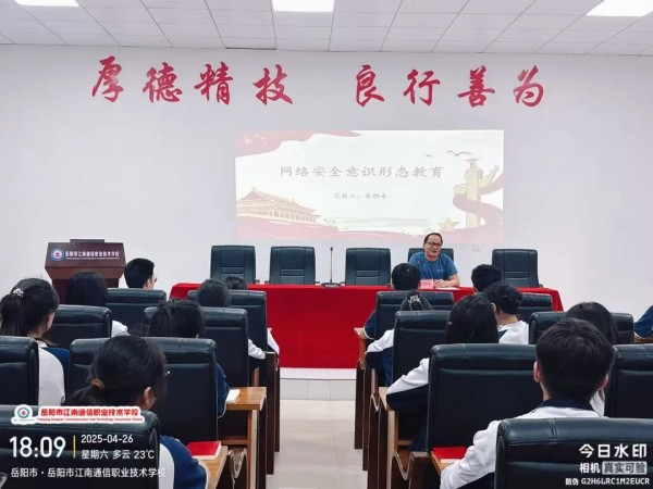 岳陽市江南通信職業(yè)技術(shù)學(xué)校有限公司,岳陽江南學(xué)校,岳陽江南通信學(xué)校,岳陽職業(yè)學(xué)校 岳陽市江南通信職業(yè)技術(shù)學(xué)校有限公司,岳陽江南學(xué)校,岳陽江南通信學(xué)校,岳陽職業(yè)學(xué)校