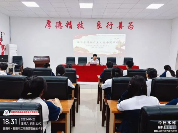 岳陽市江南通信職業(yè)技術(shù)學(xué)校有限公司,岳陽江南學(xué)校,岳陽江南通信學(xué)校,岳陽職業(yè)學(xué)校 岳陽市江南通信職業(yè)技術(shù)學(xué)校有限公司,岳陽江南學(xué)校,岳陽江南通信學(xué)校,岳陽職業(yè)學(xué)校